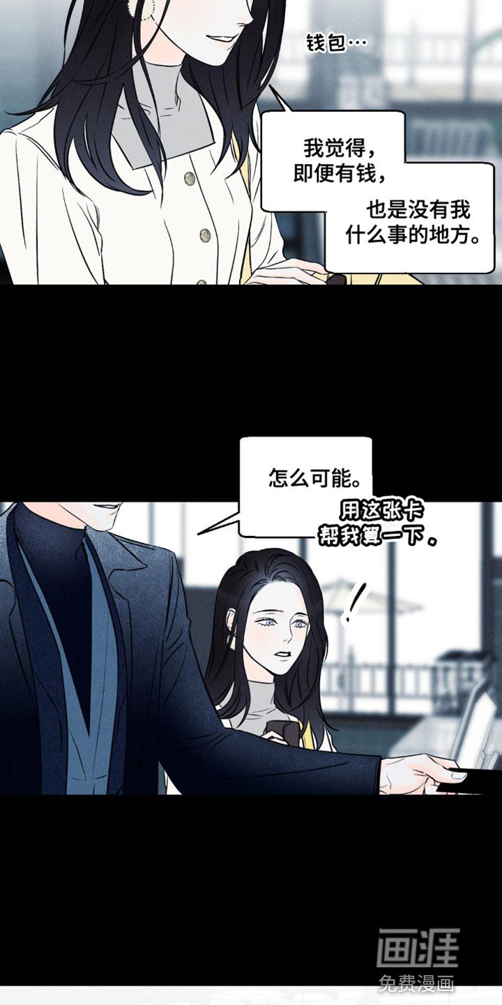 第82章：【第二季】希望不要成为泡影