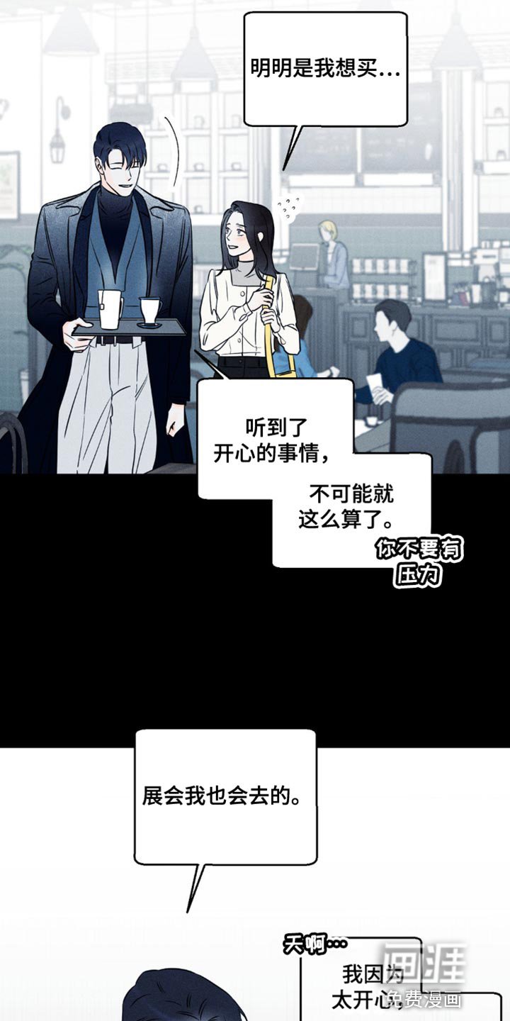 第82章：【第二季】希望不要成为泡影