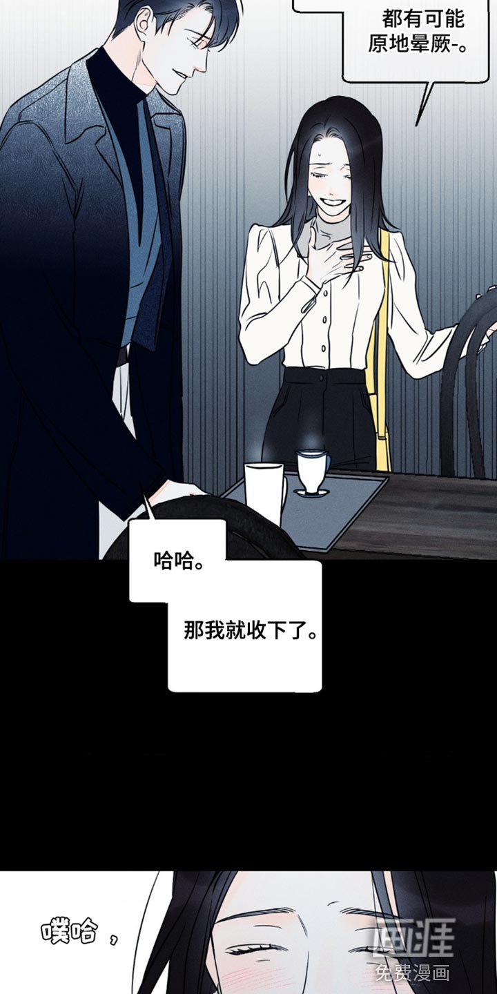 第82章：【第二季】希望不要成为泡影