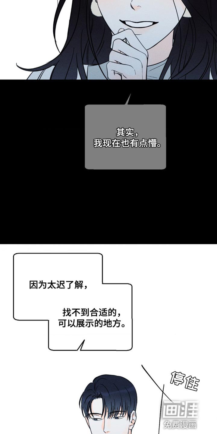 第82章：【第二季】希望不要成为泡影