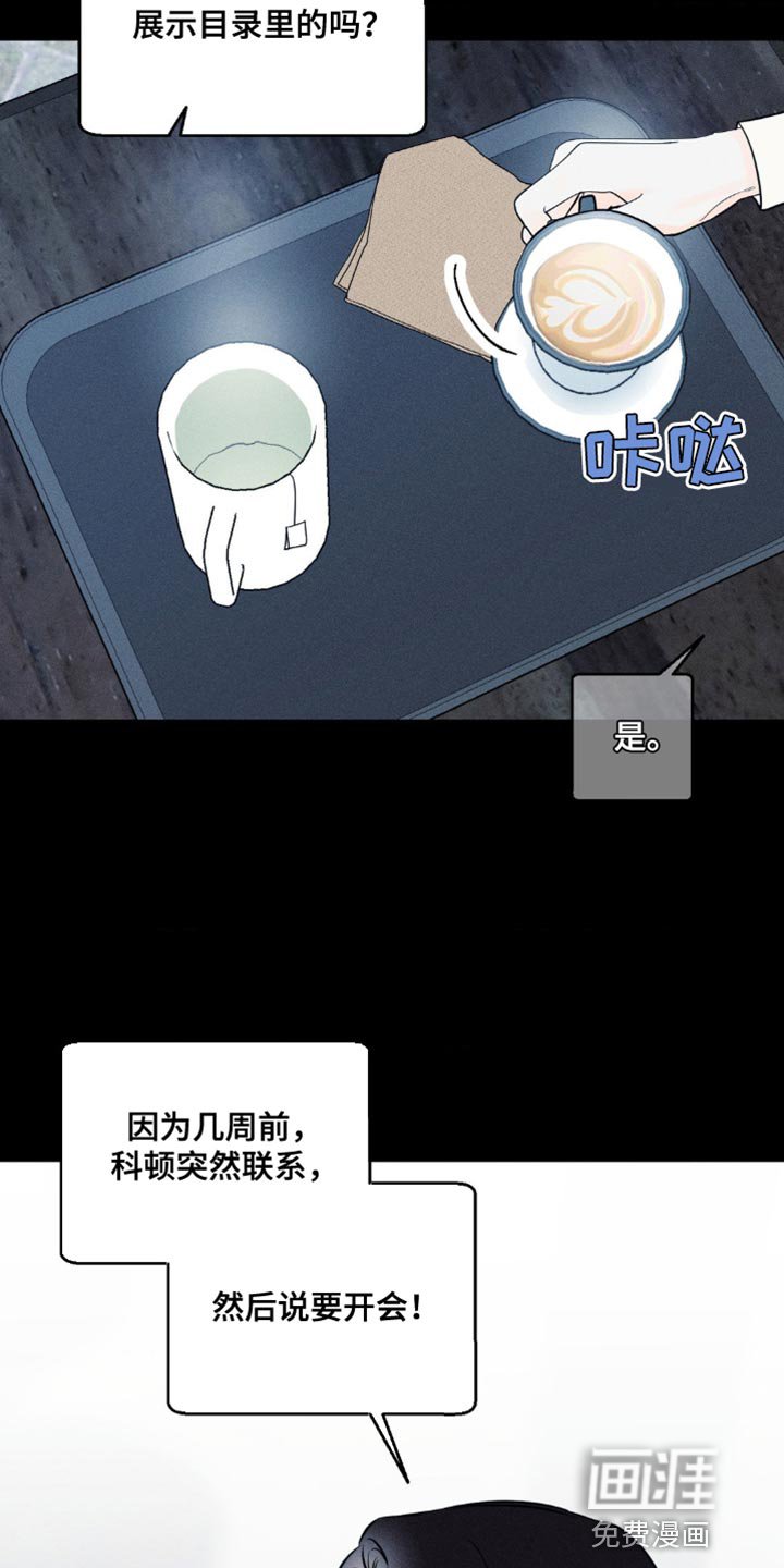 第82章：【第二季】希望不要成为泡影