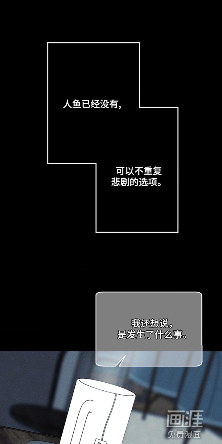 第82章：【第二季】希望不要成为泡影