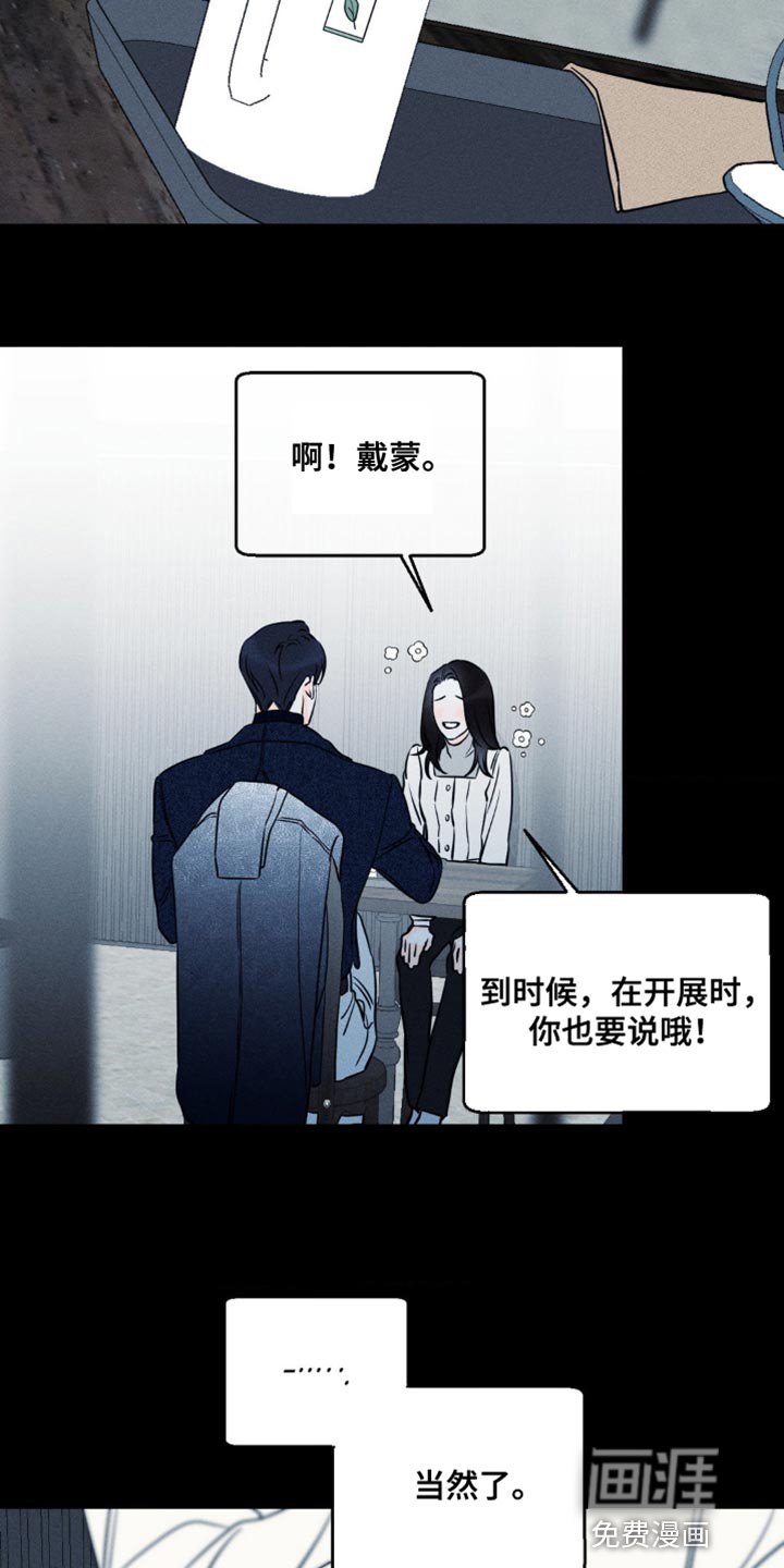 第82章：【第二季】希望不要成为泡影
