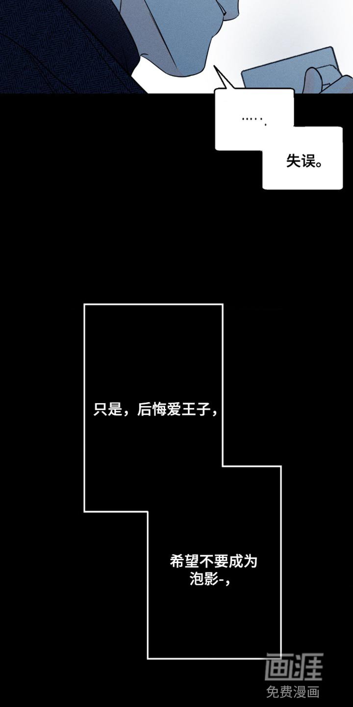 第82章：【第二季】希望不要成为泡影