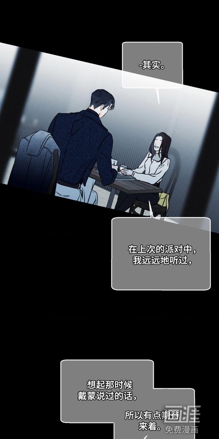 第82章：【第二季】希望不要成为泡影