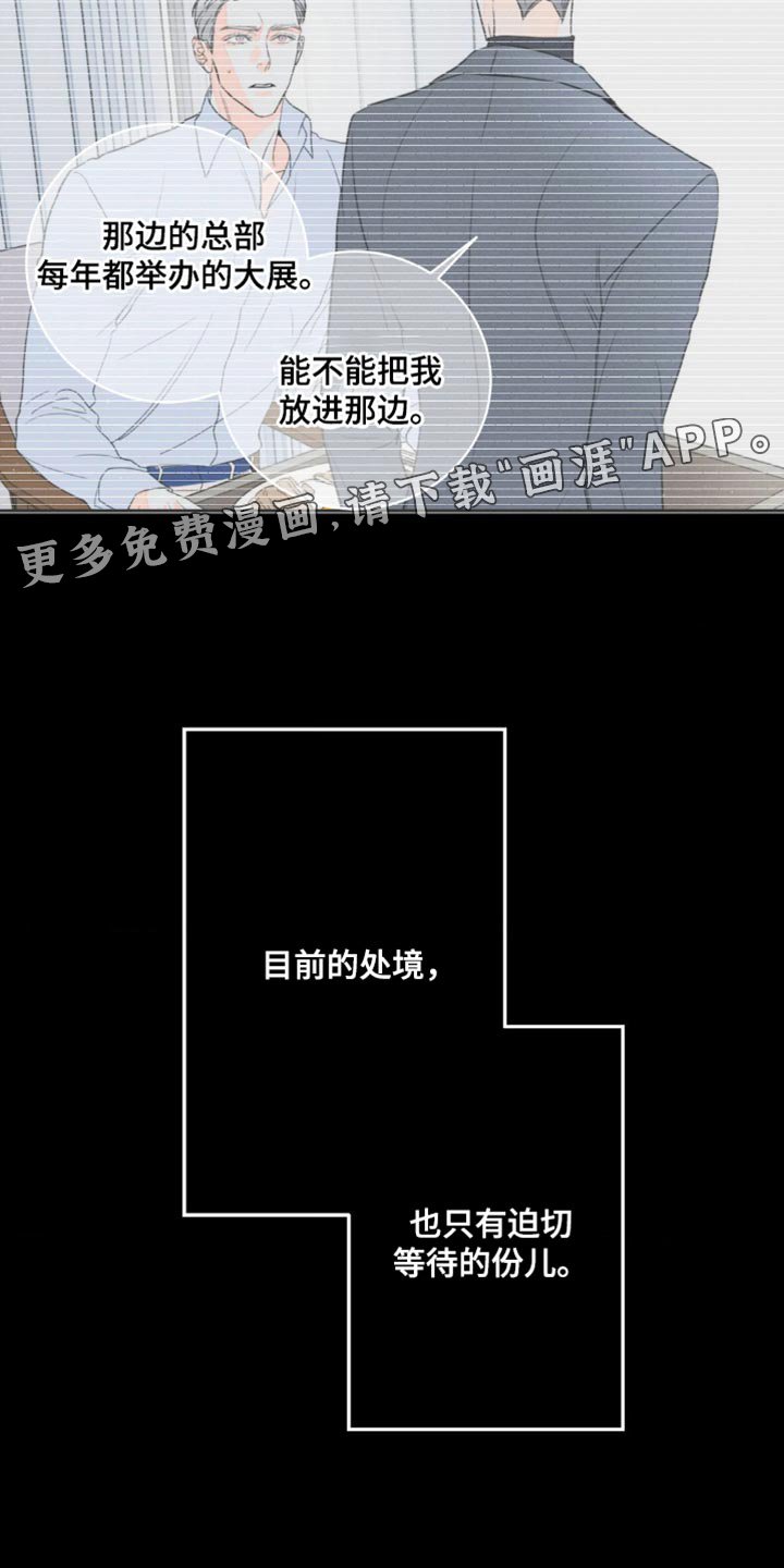 第82章：【第二季】希望不要成为泡影
