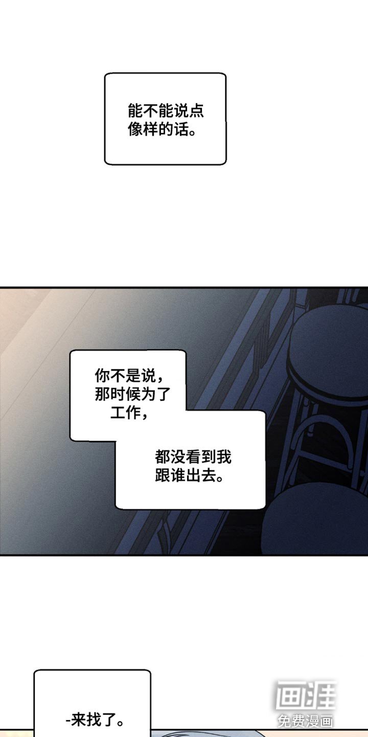 第83章：【第二季】希望你不要误会