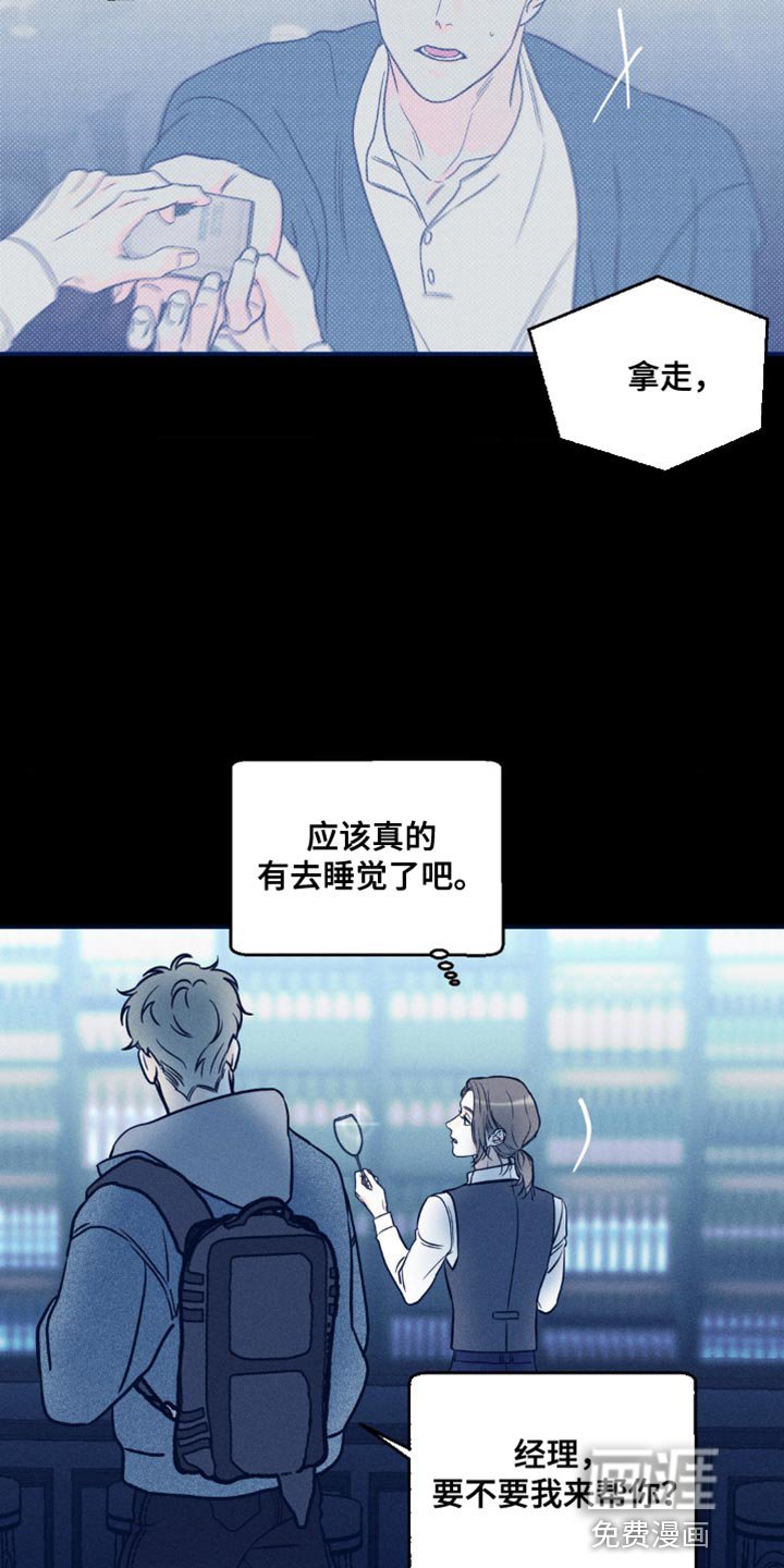 第83章：【第二季】希望你不要误会
