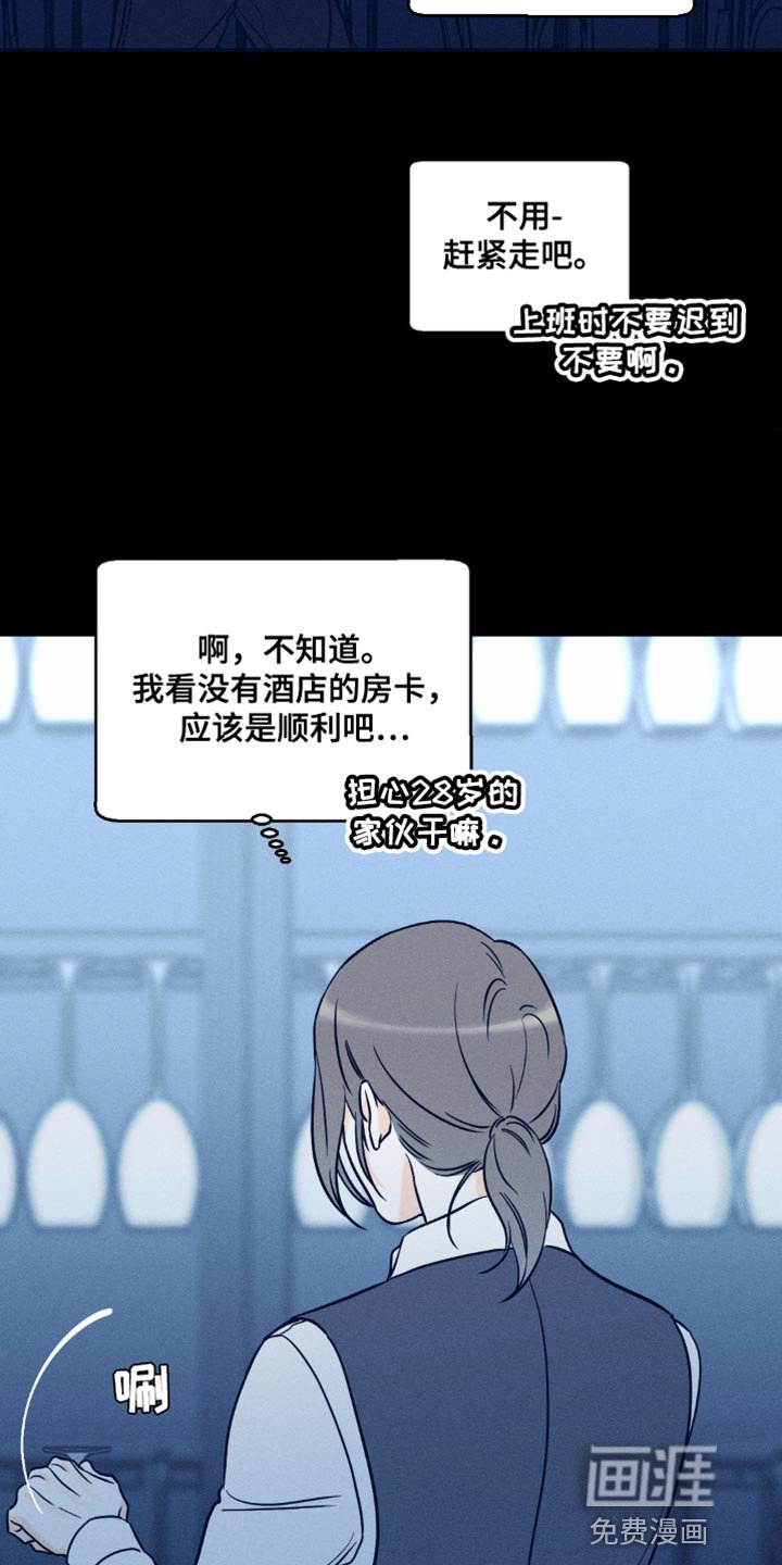 第83章：【第二季】希望你不要误会