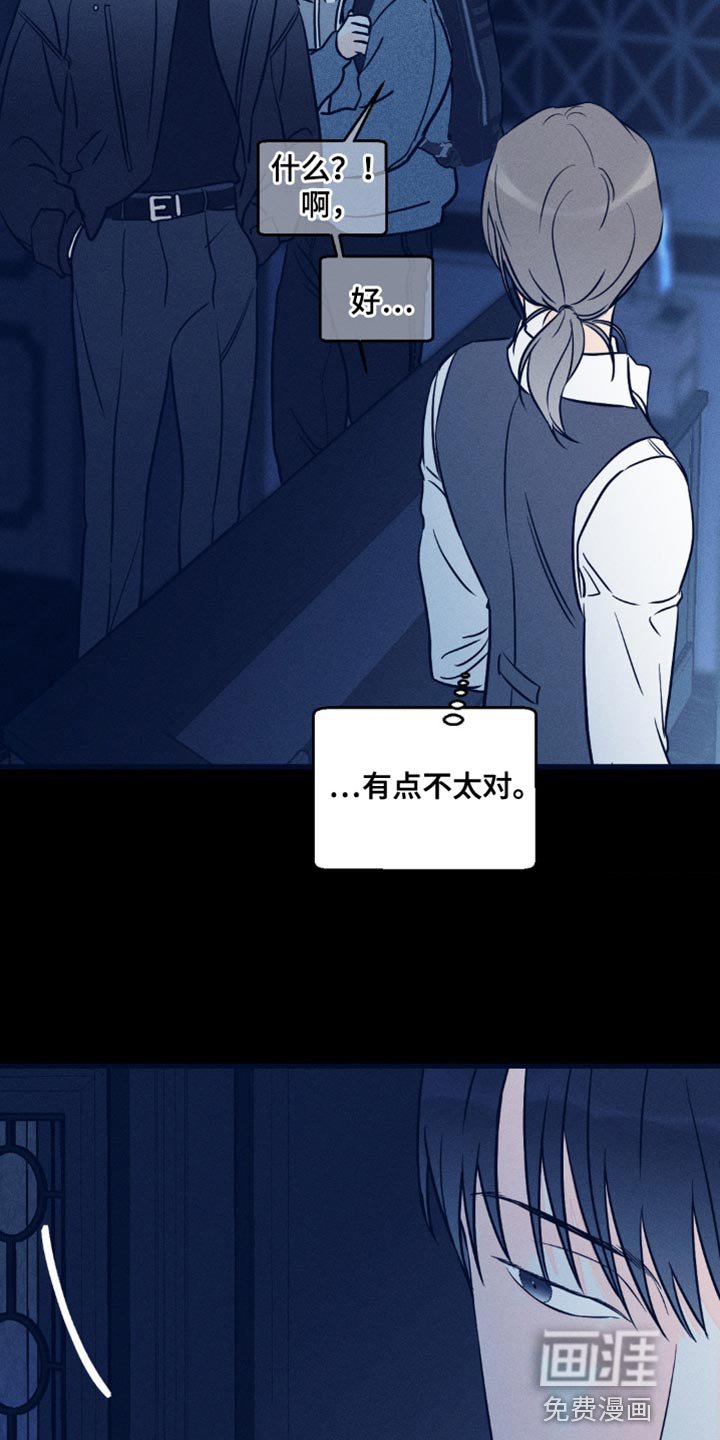 第83章：【第二季】希望你不要误会