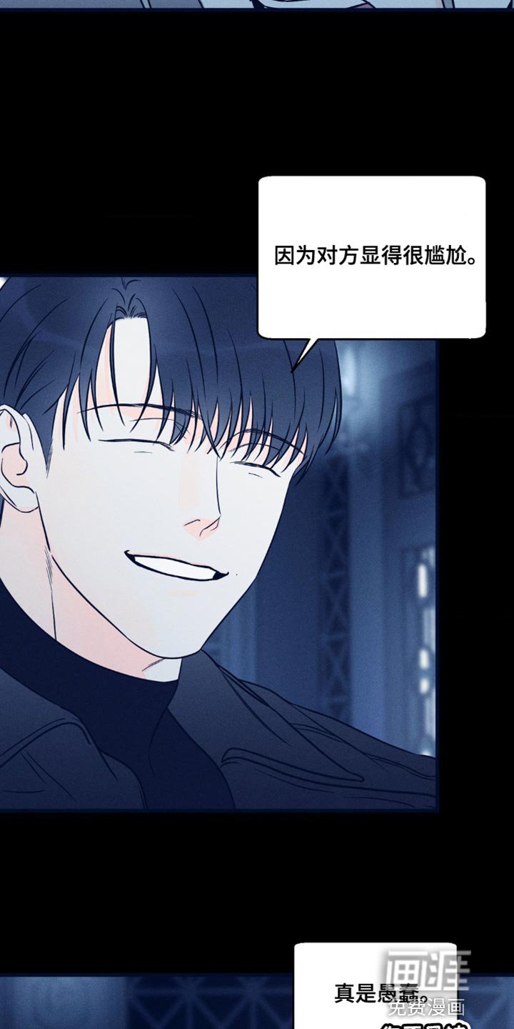 第83章：【第二季】希望你不要误会