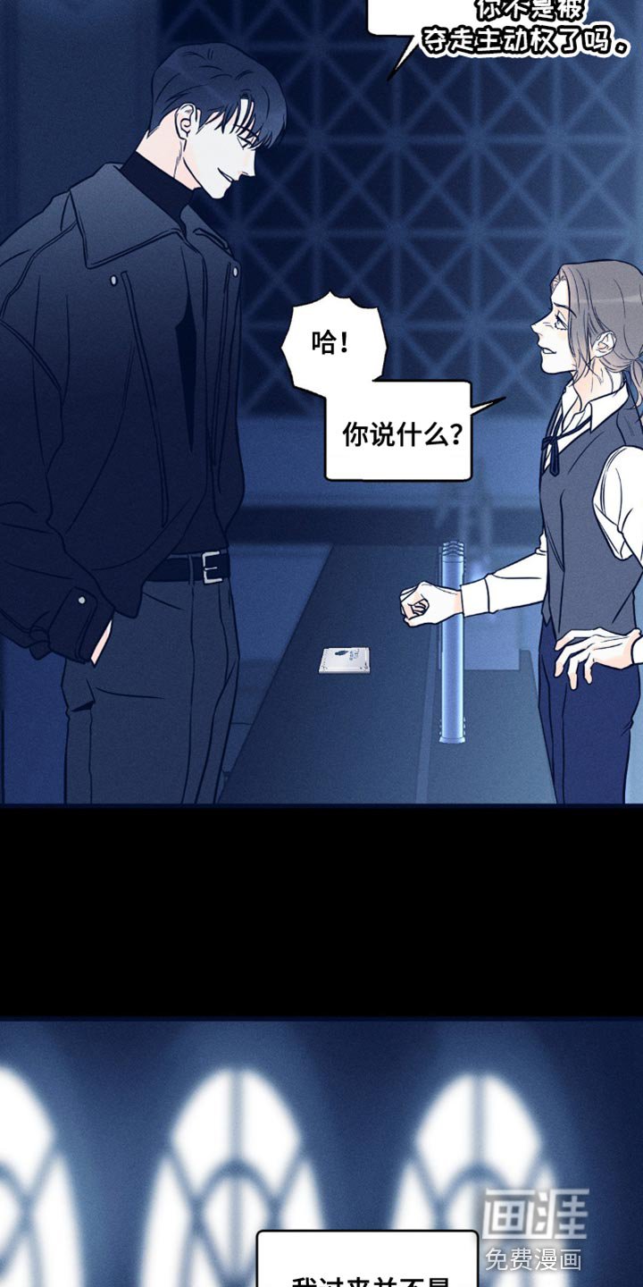 第83章：【第二季】希望你不要误会