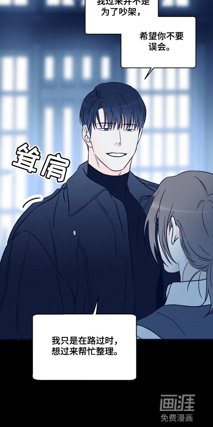 第83章：【第二季】希望你不要误会