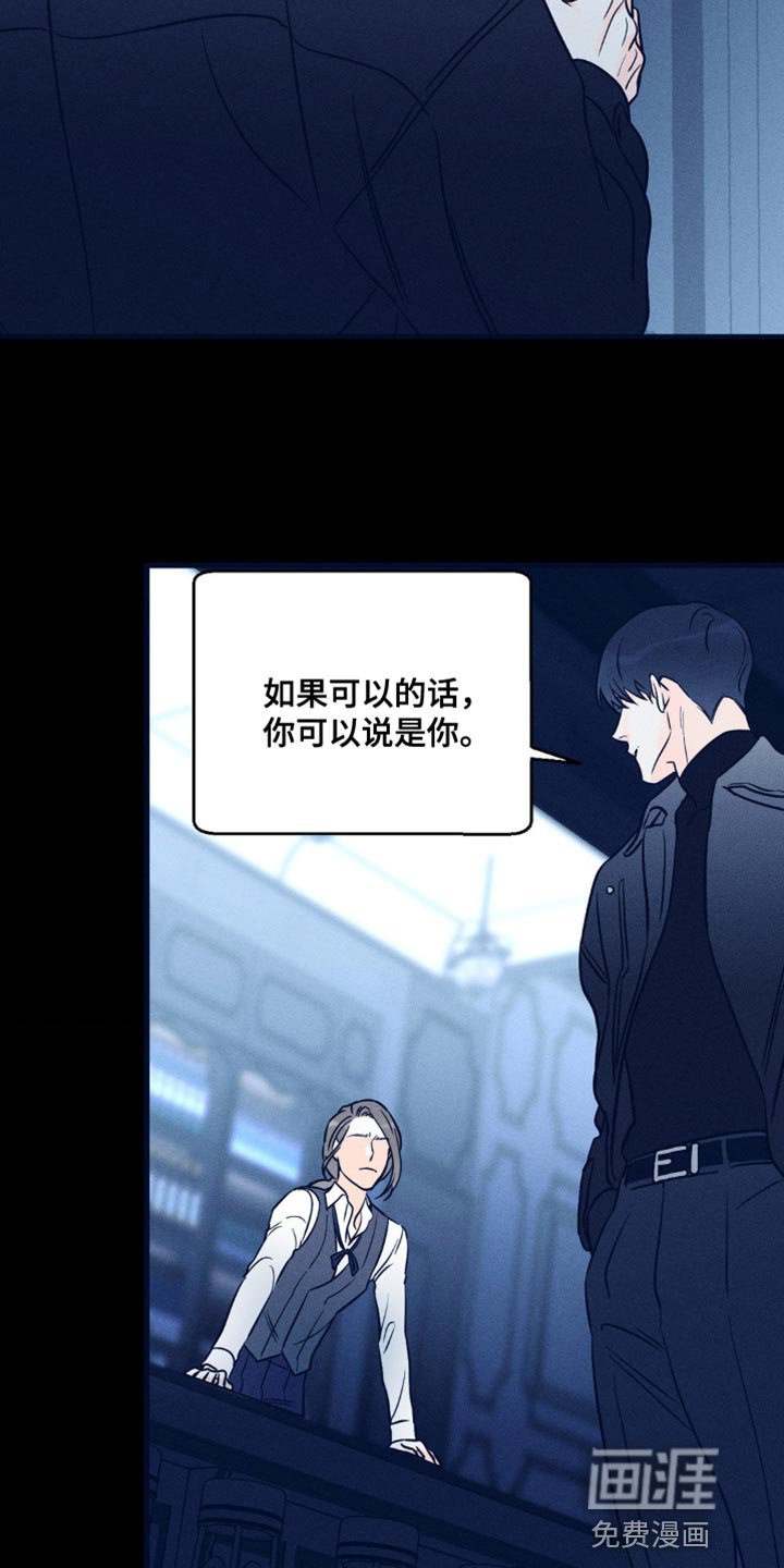 第83章：【第二季】希望你不要误会
