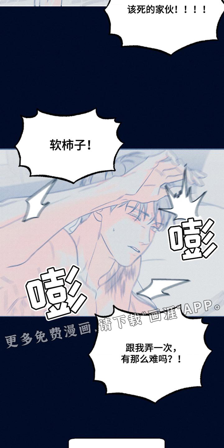 第83章：【第二季】希望你不要误会