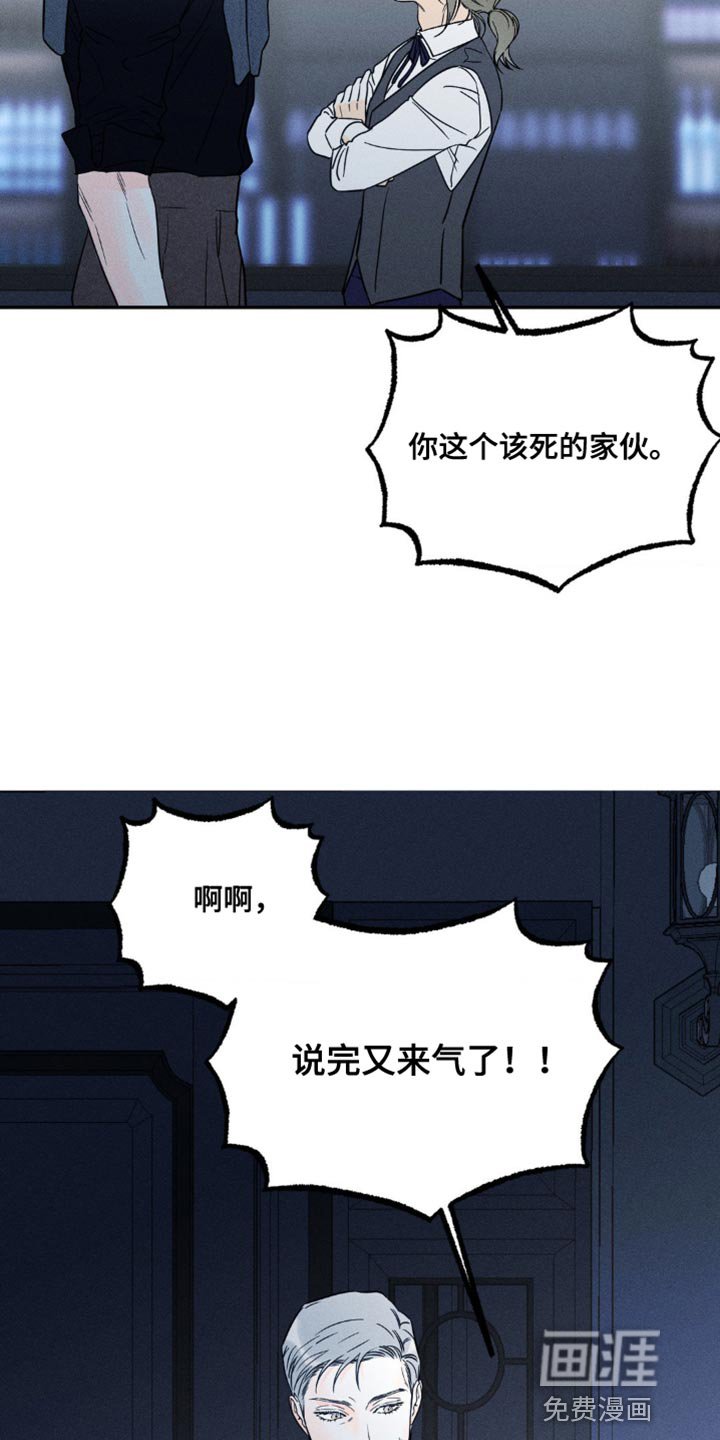 第84章：【第二季】耍人