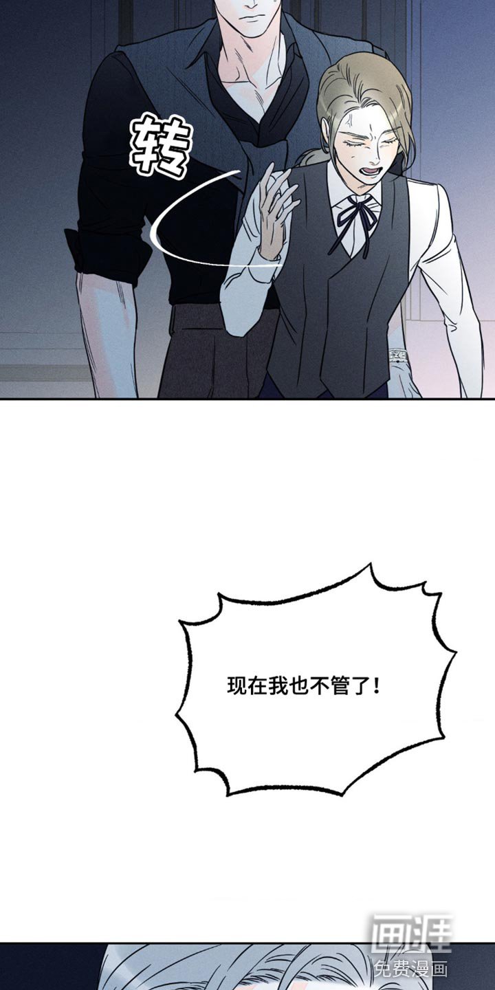 第84章：【第二季】耍人
