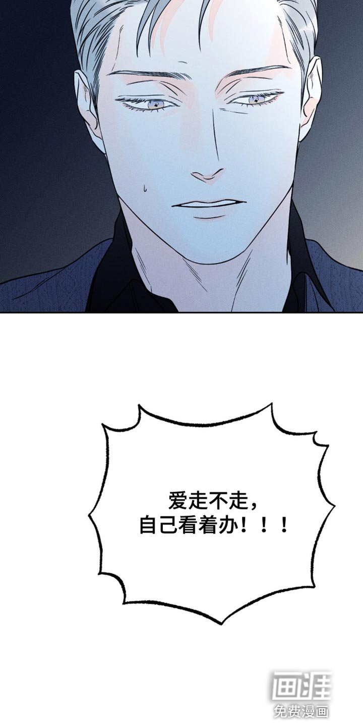 第84章：【第二季】耍人