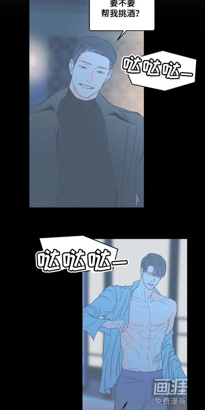第84章：【第二季】耍人