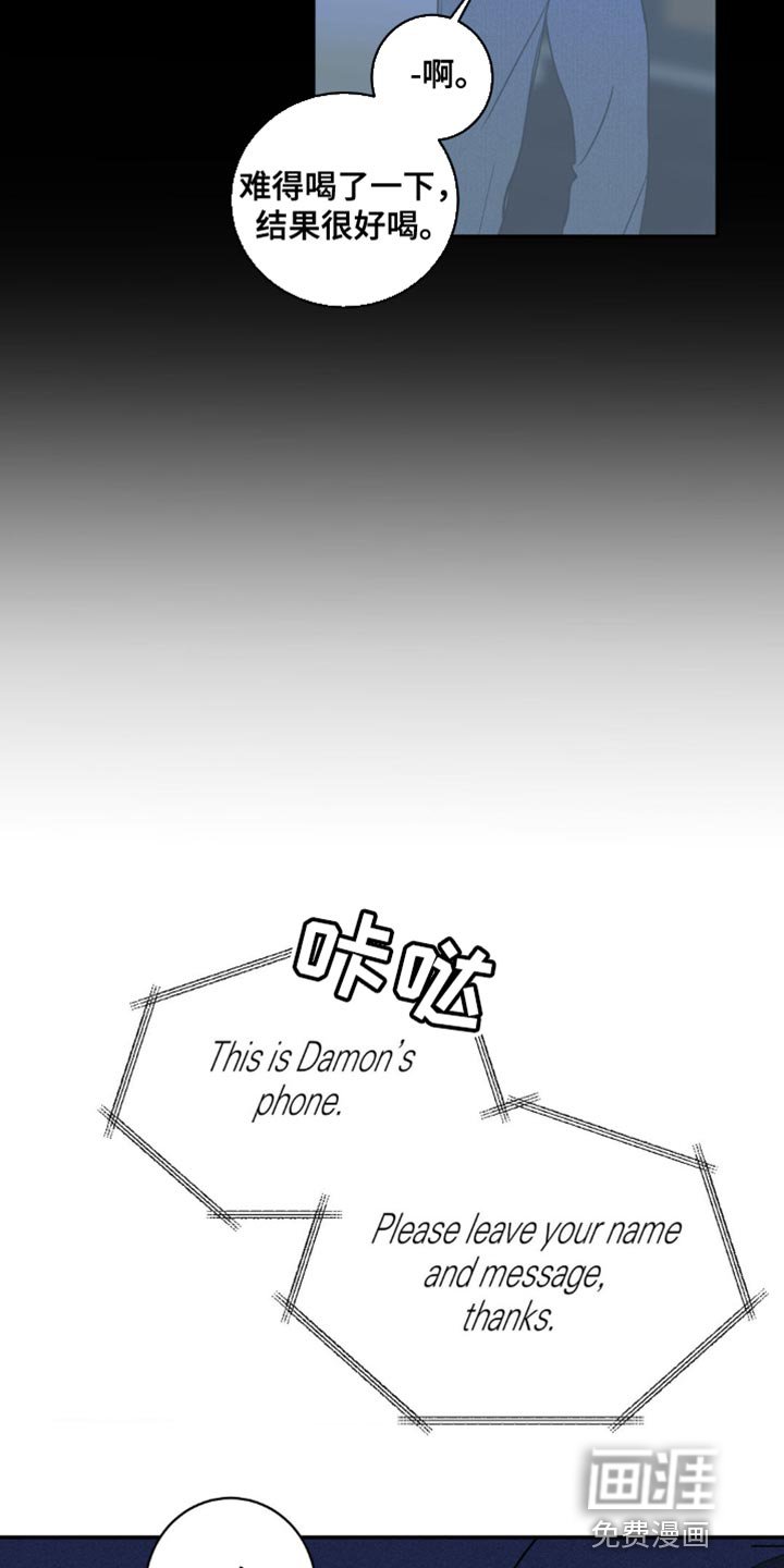 第84章：【第二季】耍人