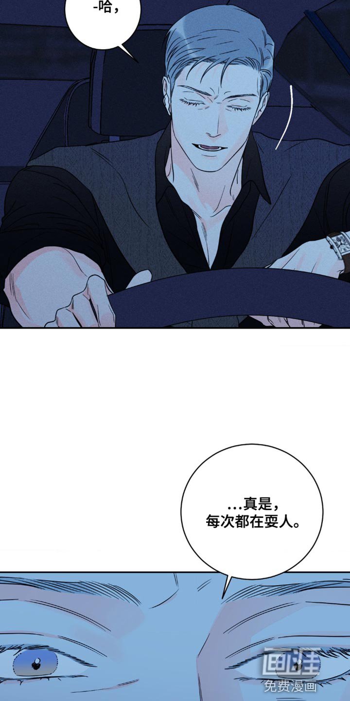 第84章：【第二季】耍人