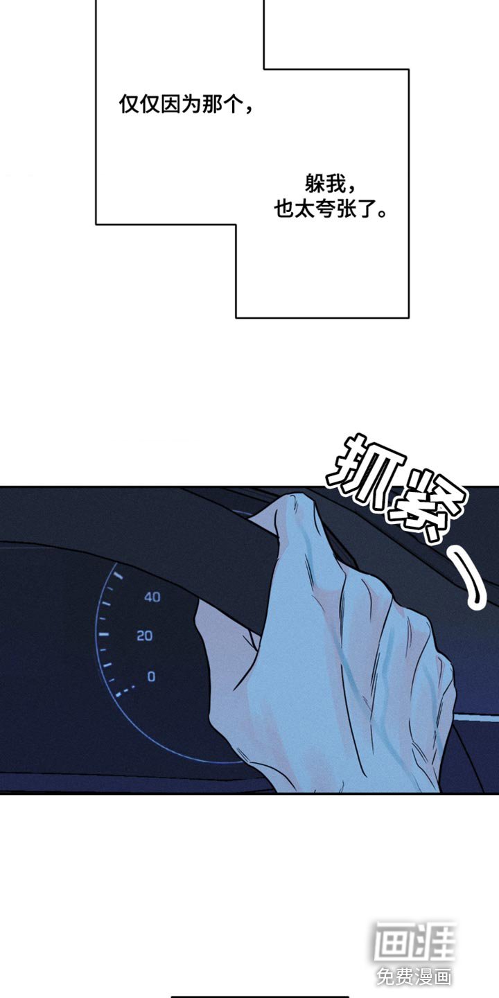 第84章：【第二季】耍人