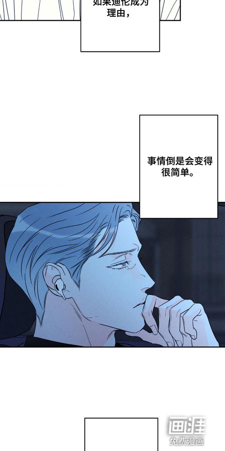 第84章：【第二季】耍人