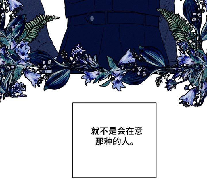第84章：【第二季】耍人