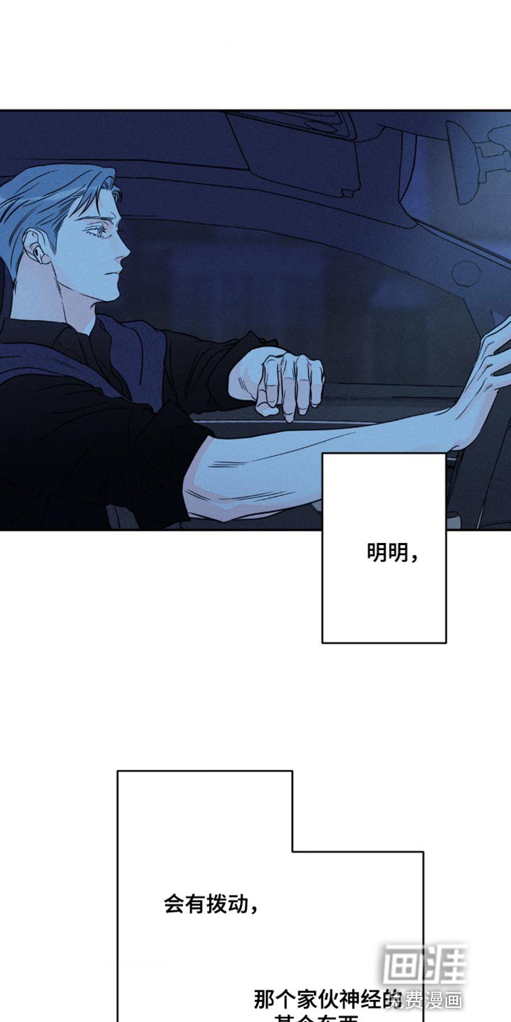 第84章：【第二季】耍人