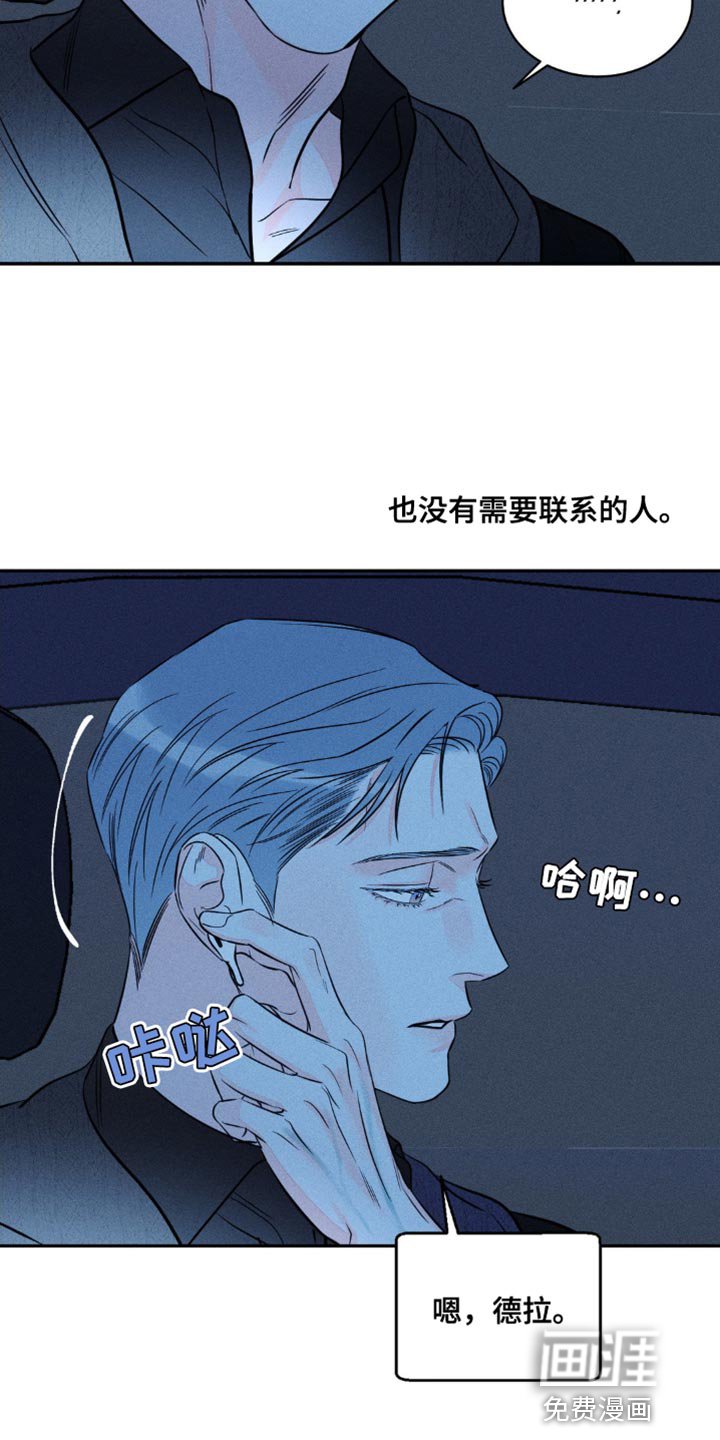 第85章：【第二季】犯错