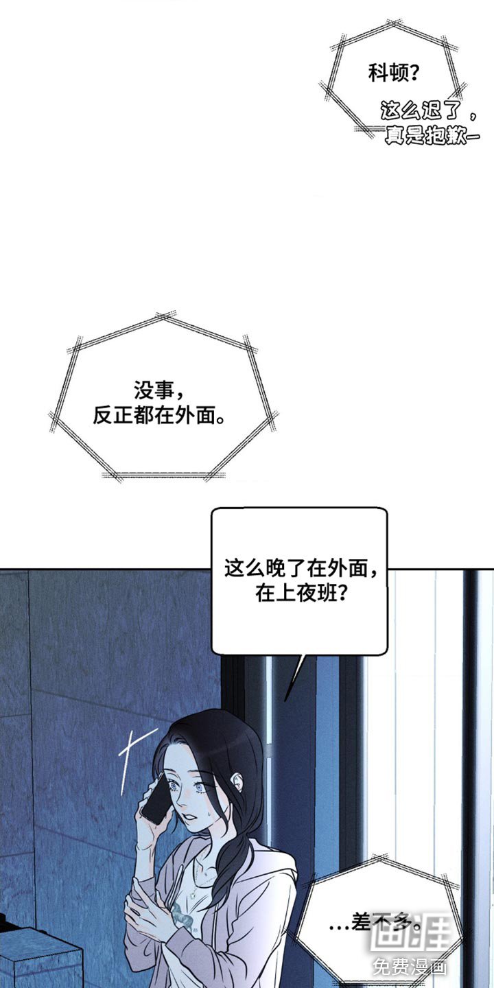 第85章：【第二季】犯错