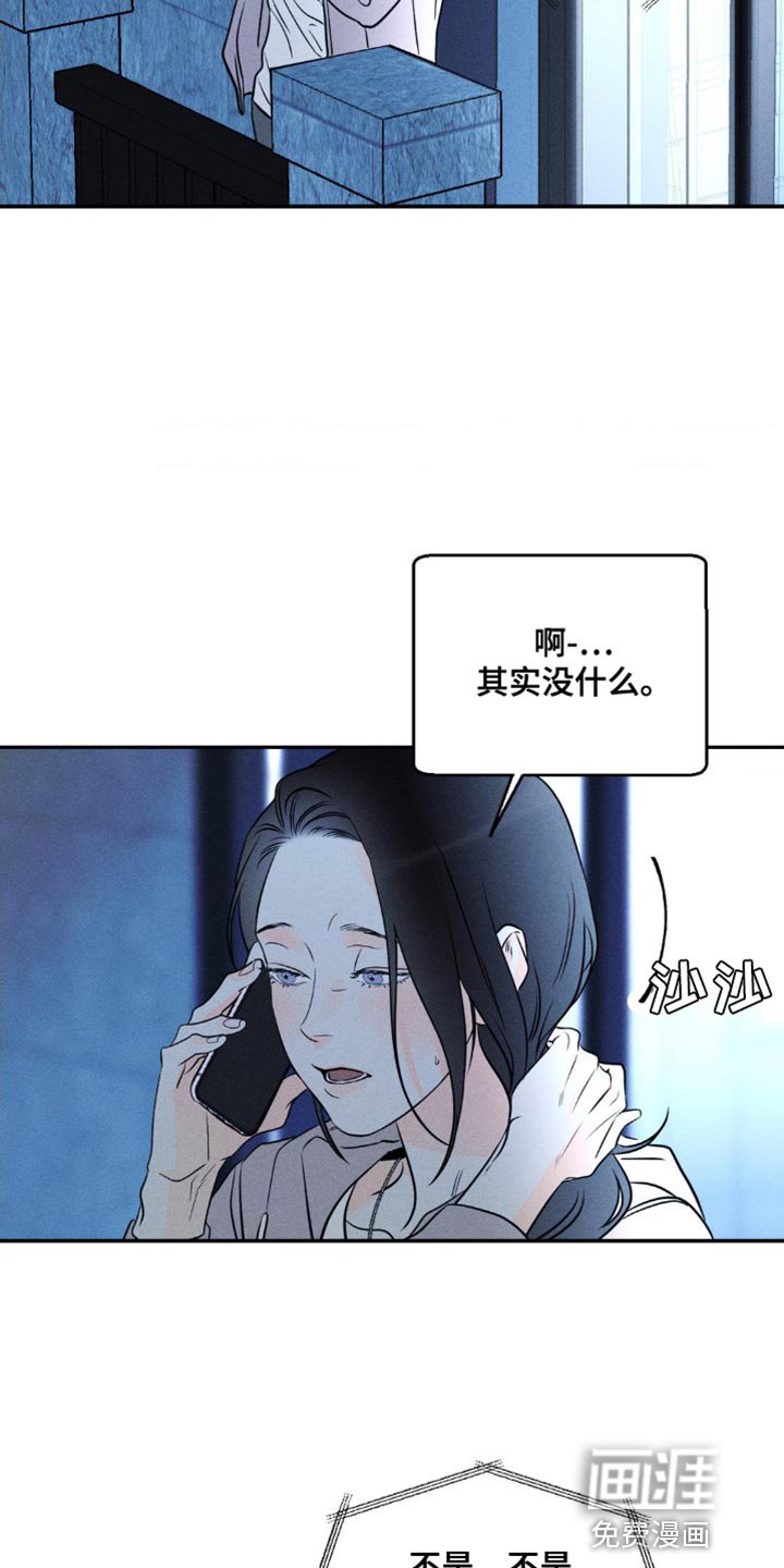 第85章：【第二季】犯错