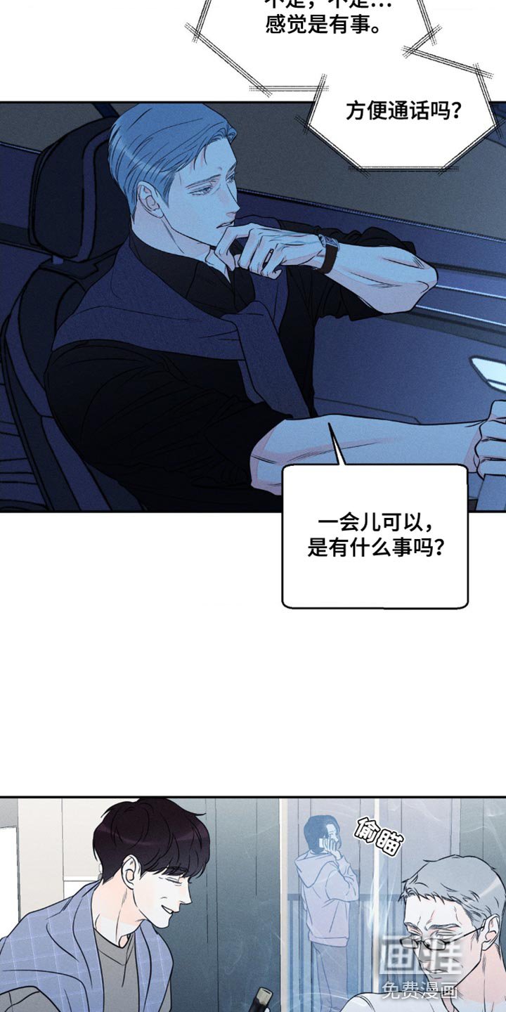 第85章：【第二季】犯错