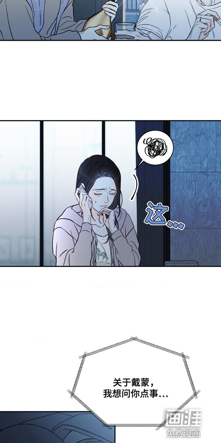第85章：【第二季】犯错