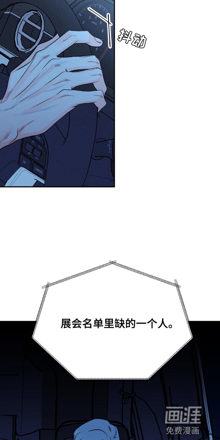 第85章：【第二季】犯错