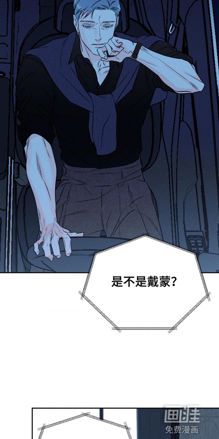 第85章：【第二季】犯错
