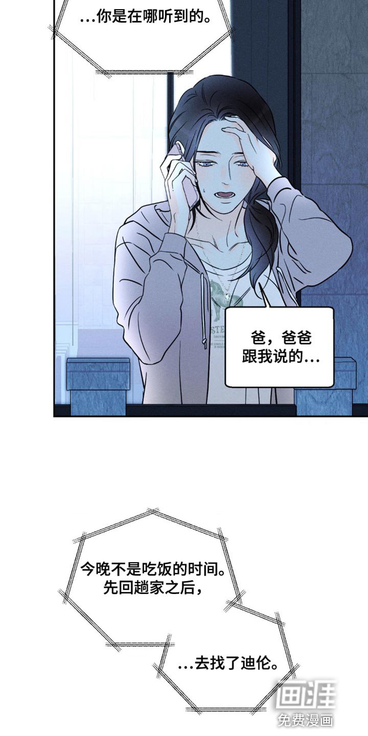 第85章：【第二季】犯错