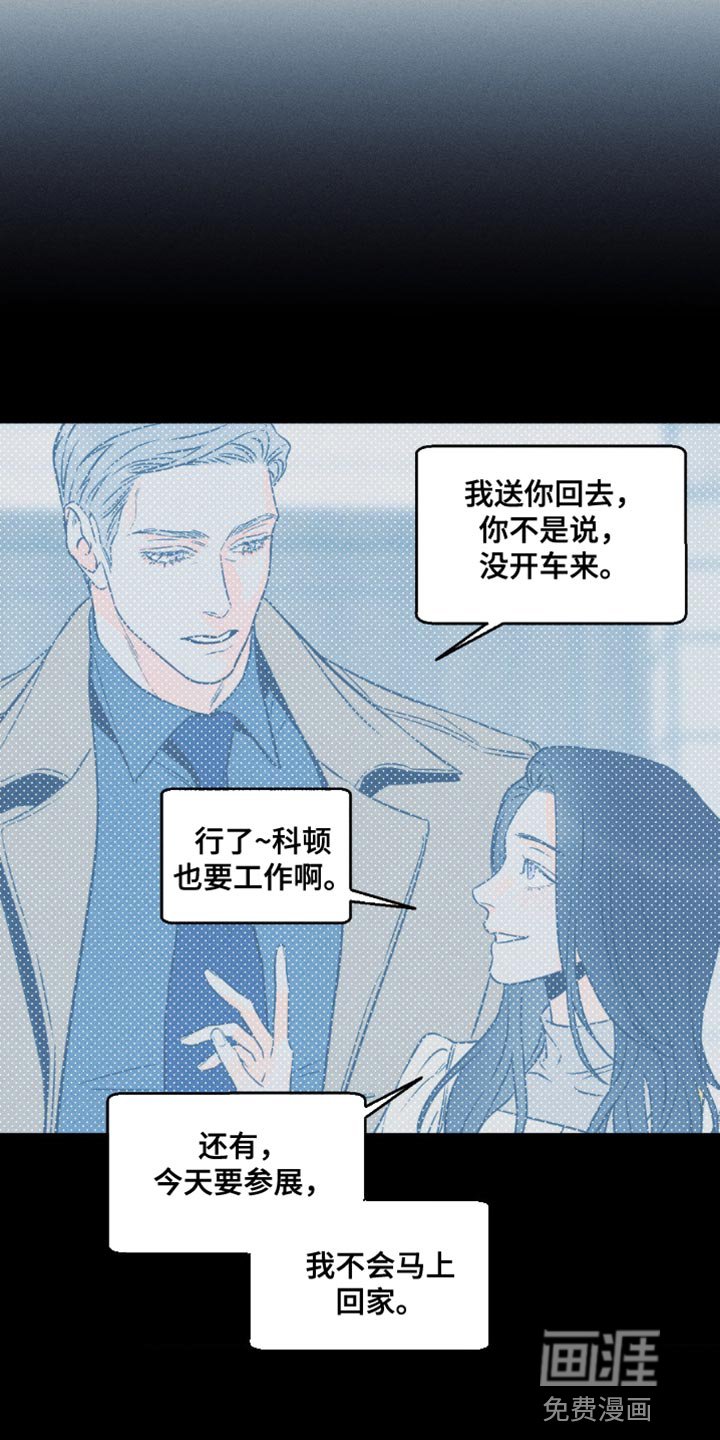 第85章：【第二季】犯错