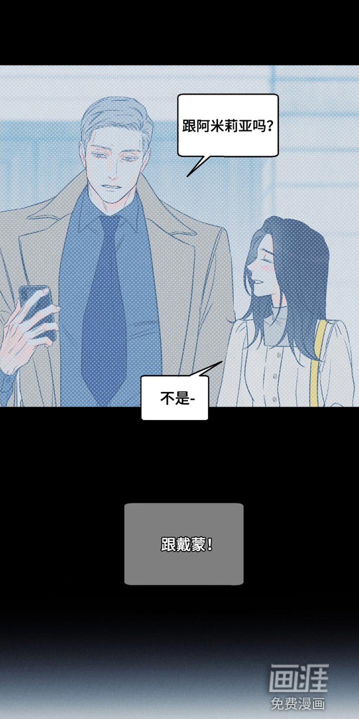 第85章：【第二季】犯错