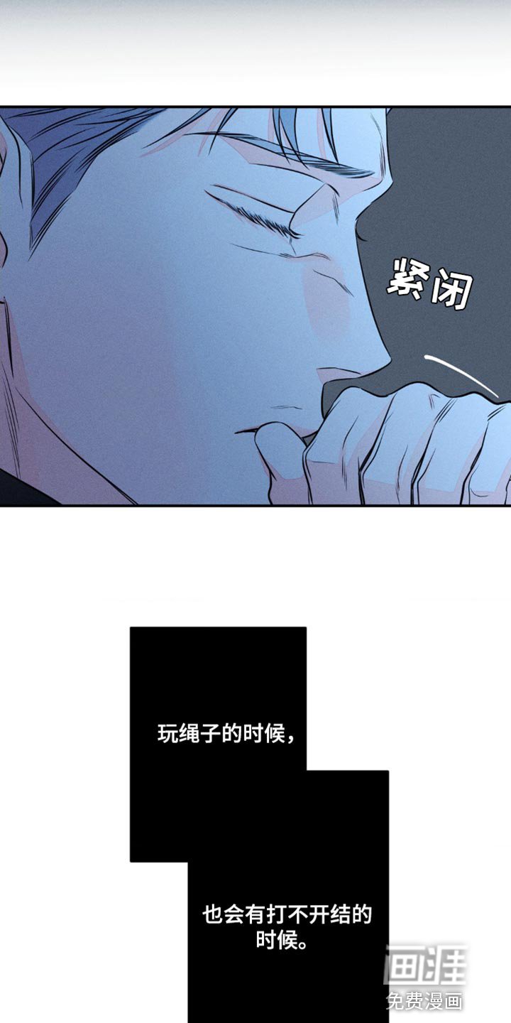 第85章：【第二季】犯错