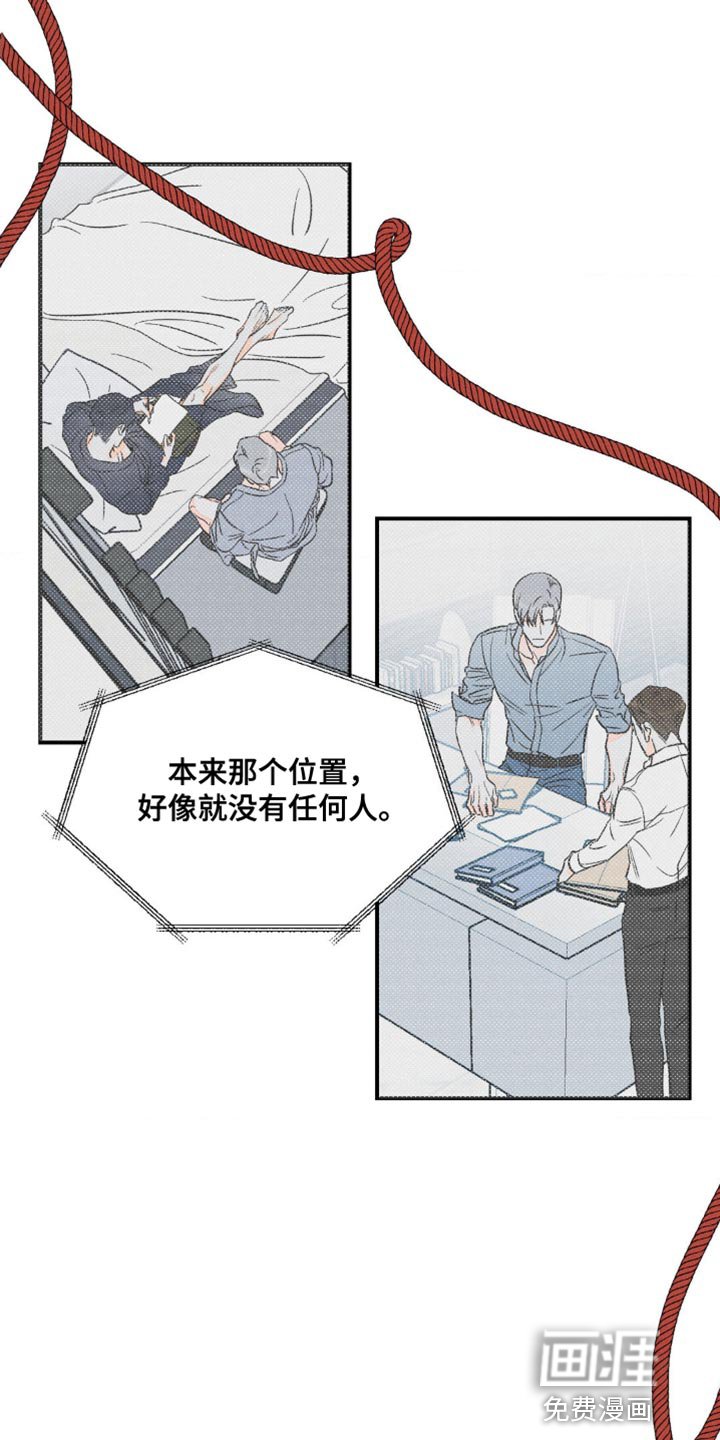 第85章：【第二季】犯错