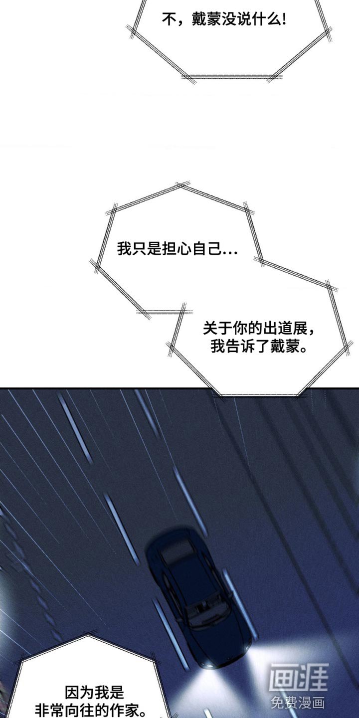 第85章：【第二季】犯错