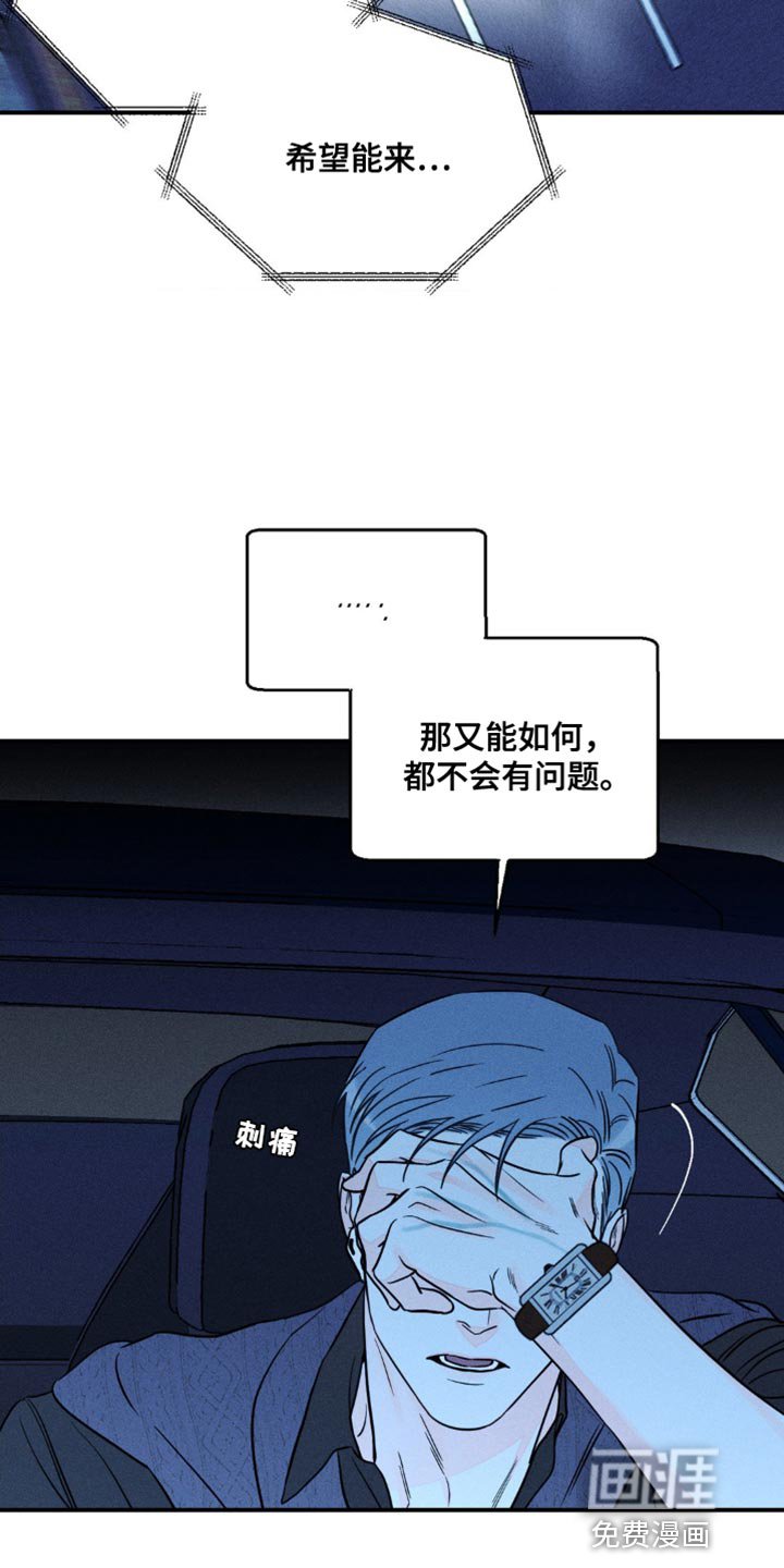 第85章：【第二季】犯错