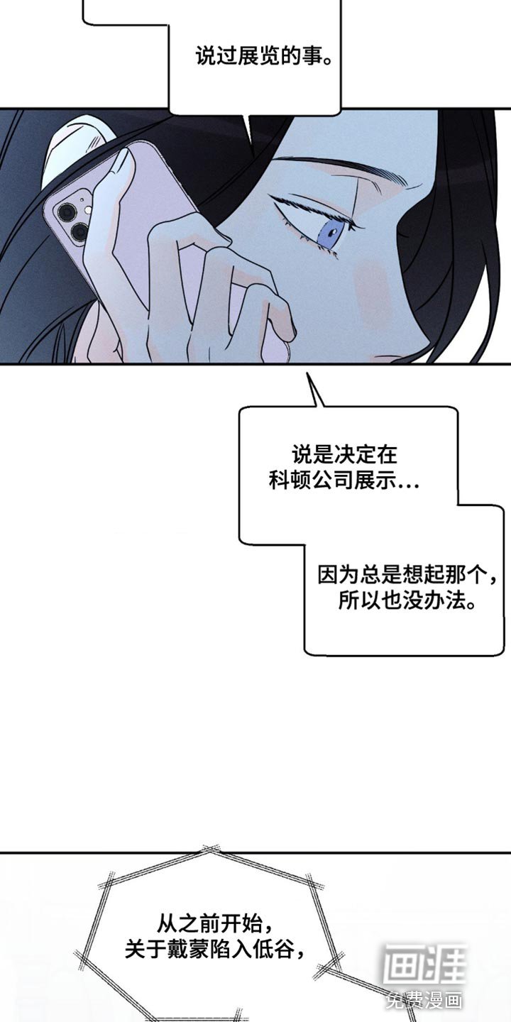 第85章：【第二季】犯错