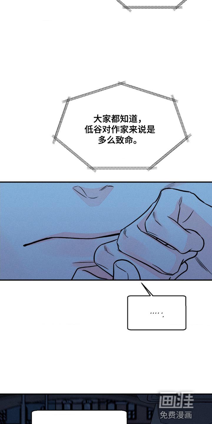 第85章：【第二季】犯错