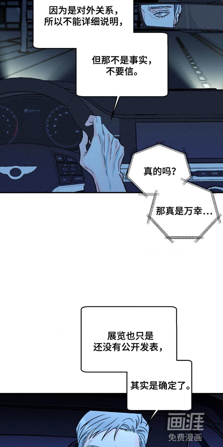 第85章：【第二季】犯错