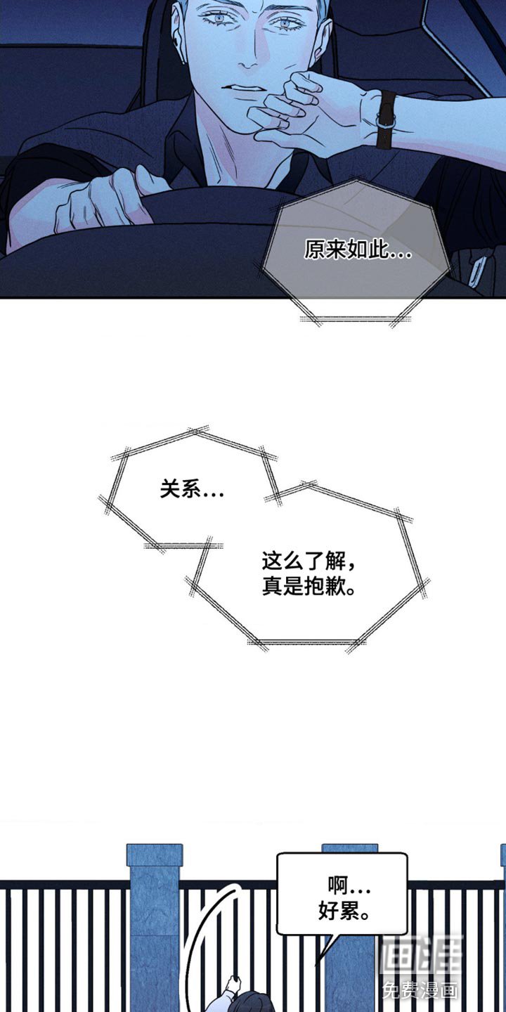 第85章：【第二季】犯错
