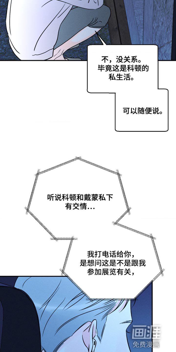 第85章：【第二季】犯错