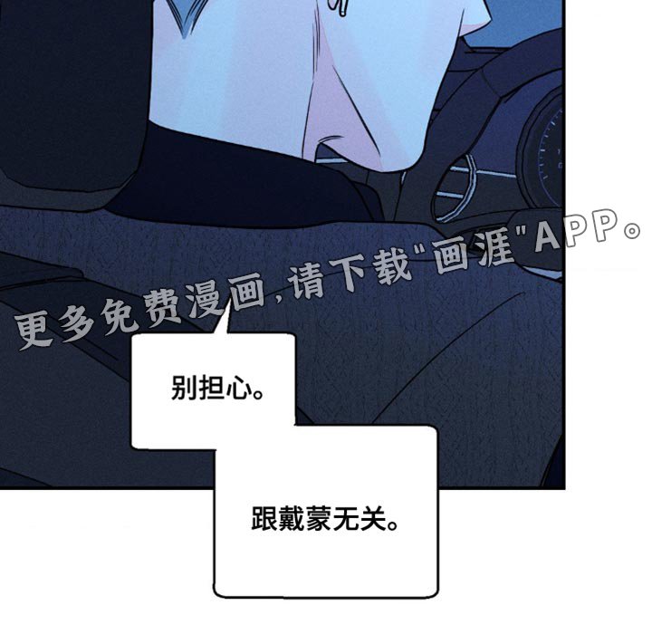 第85章：【第二季】犯错