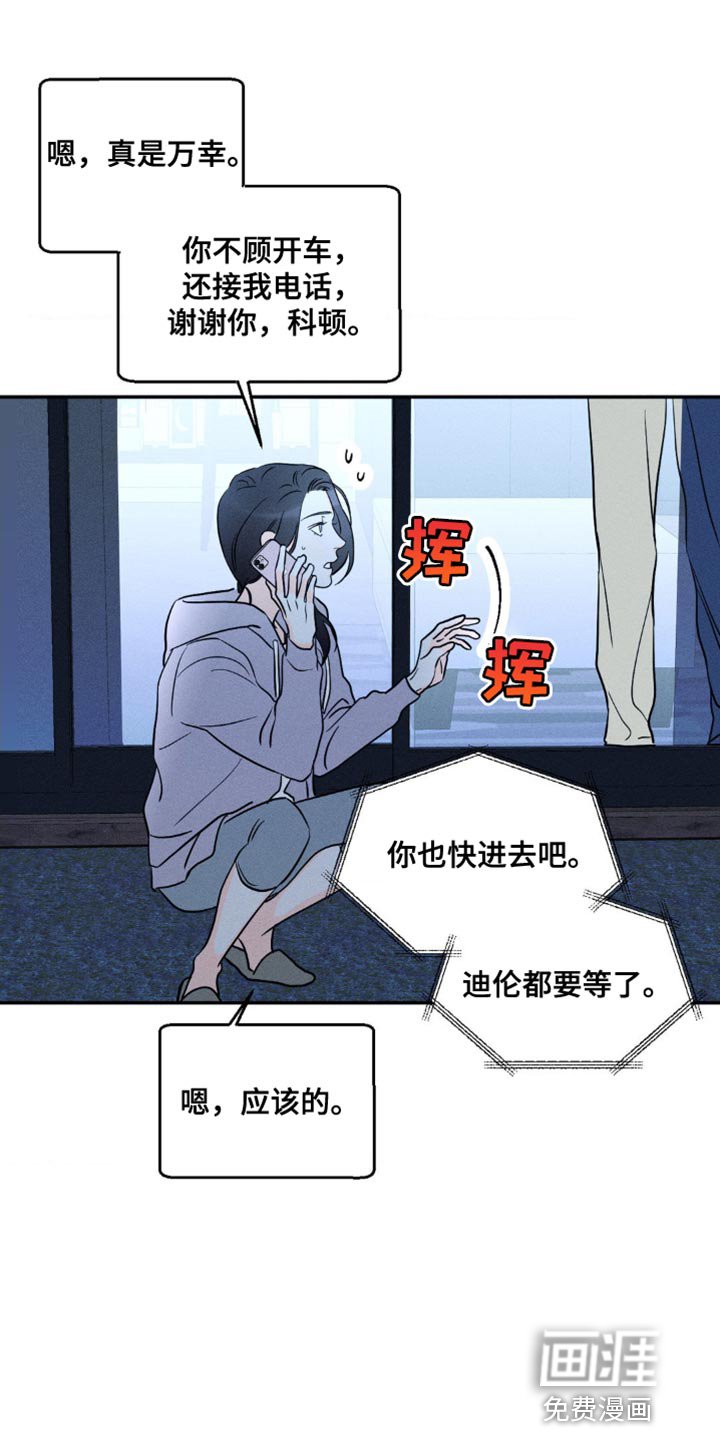 第86章：【第二季】抛弃